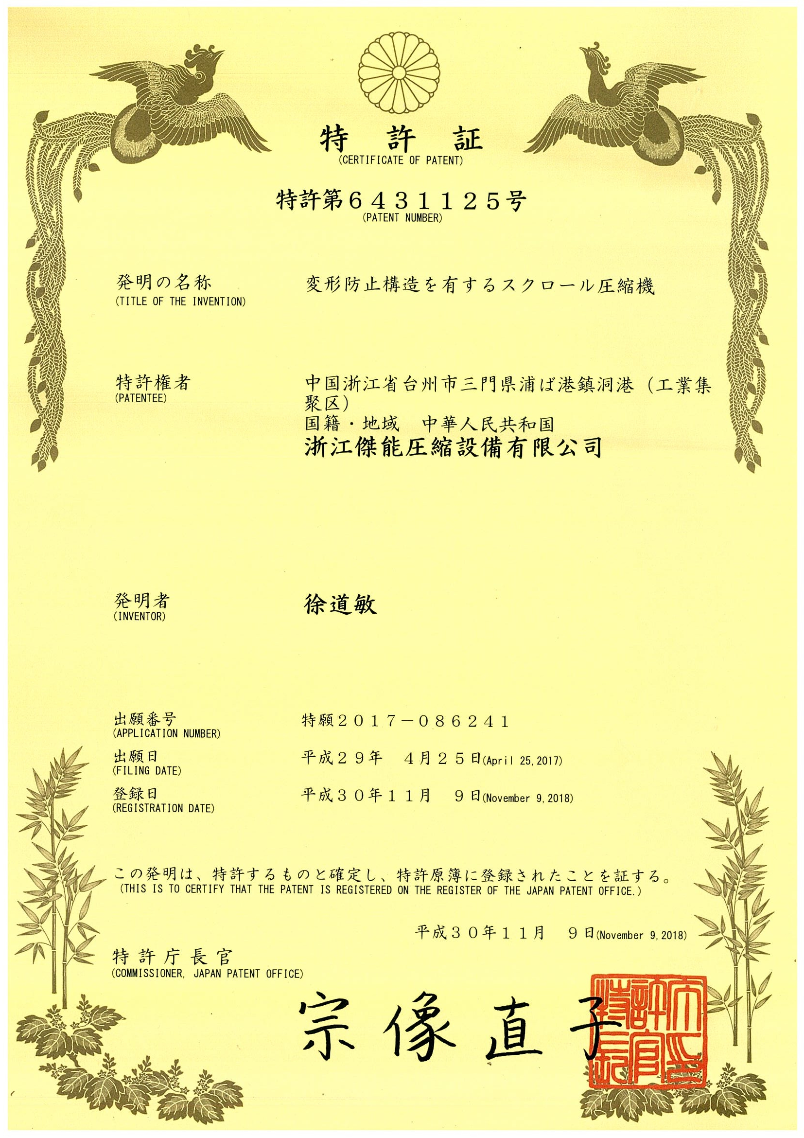 榮譽證書